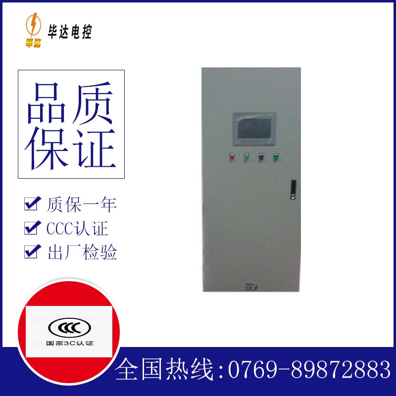 波莲镇变频控制箱