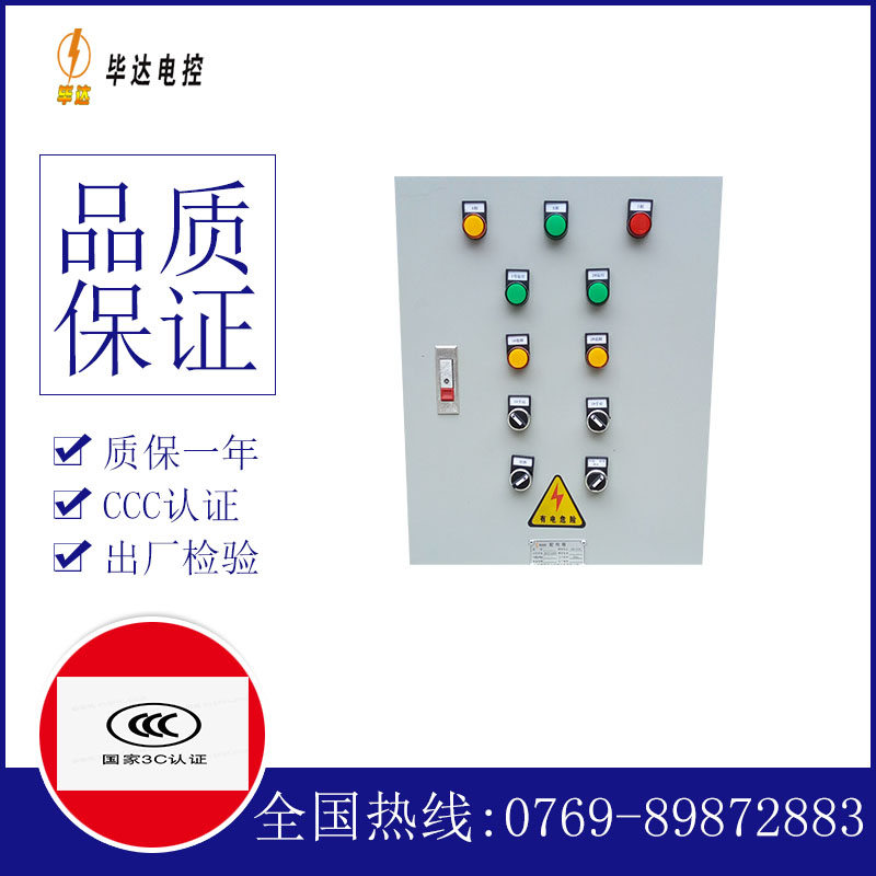 波莲镇水泵控制箱