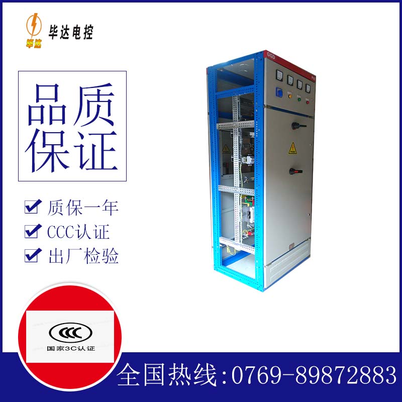 波莲镇GGD固定式开关柜